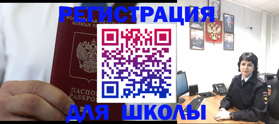 где прописаться в Фокино